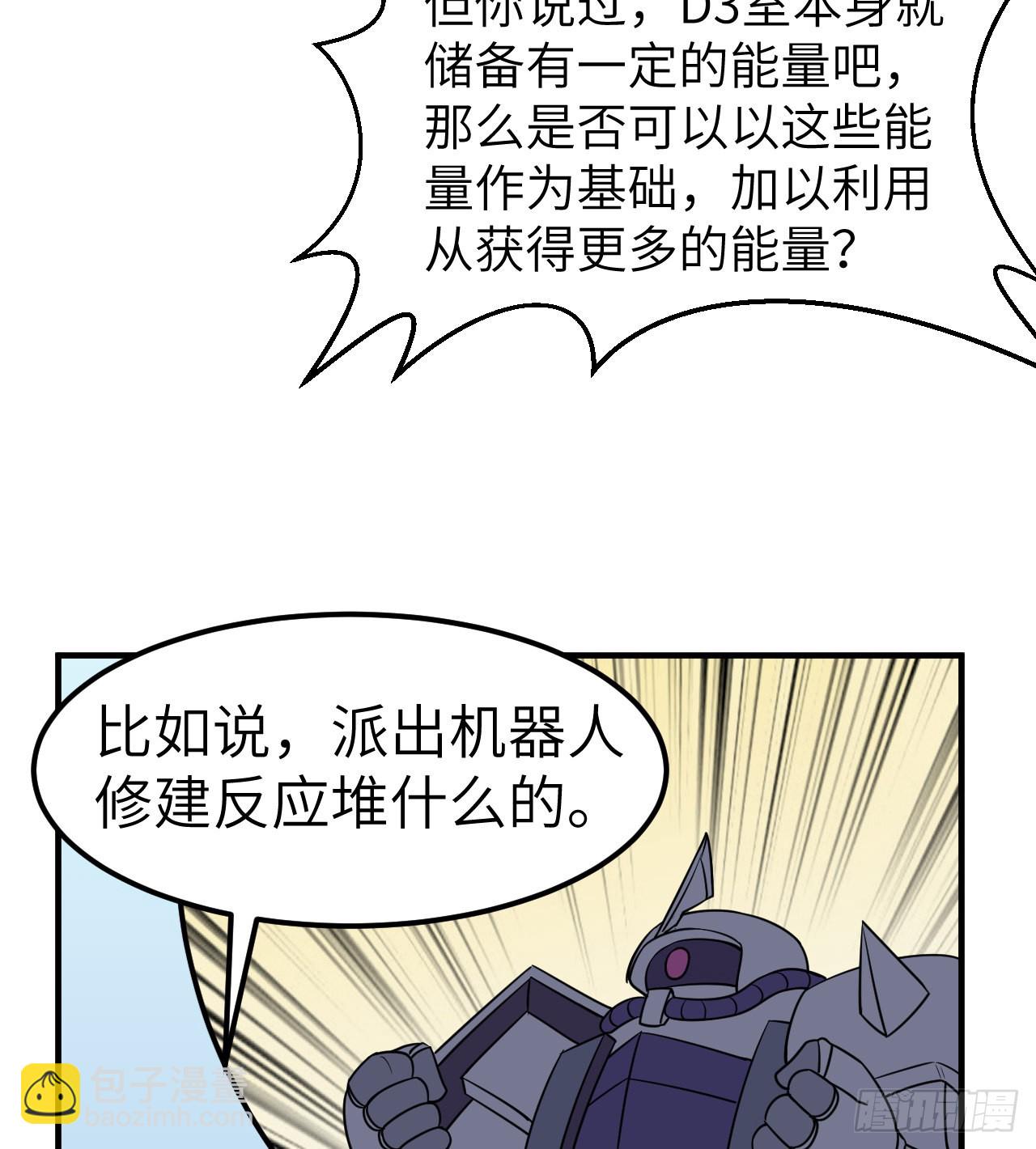 我和妹子們的荒島餘生 - 200 聽故事(2/2) - 2