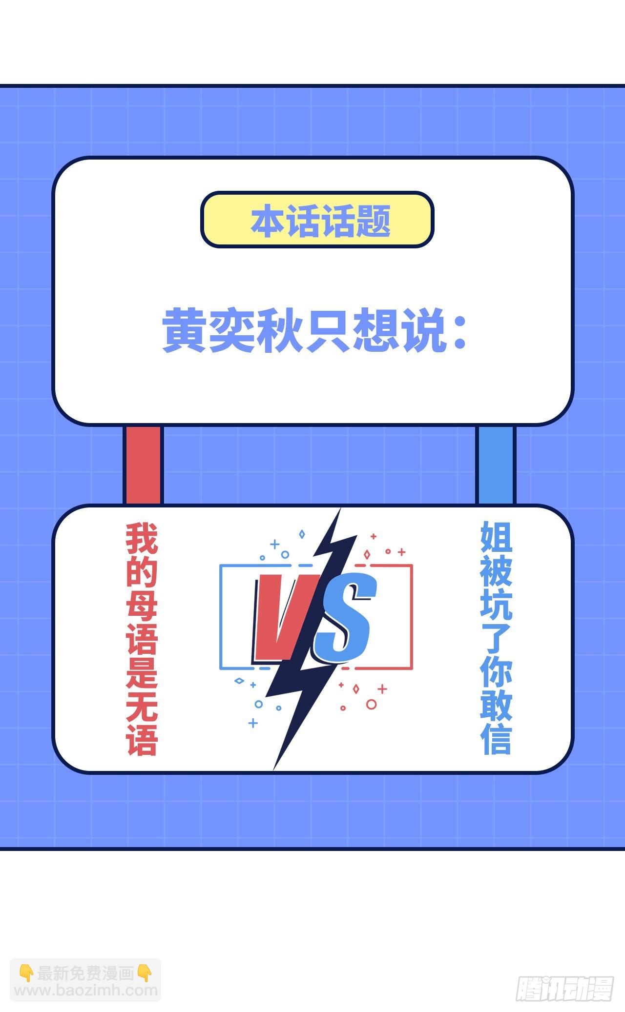 我和妹子們的荒島餘生 - 200 聽故事(2/2) - 4