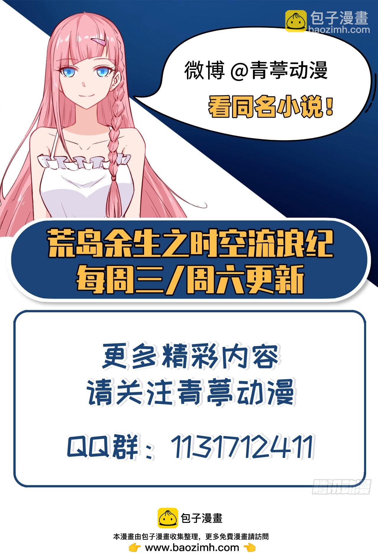 我和妹子們的荒島餘生 - 200 聽故事(2/2) - 1