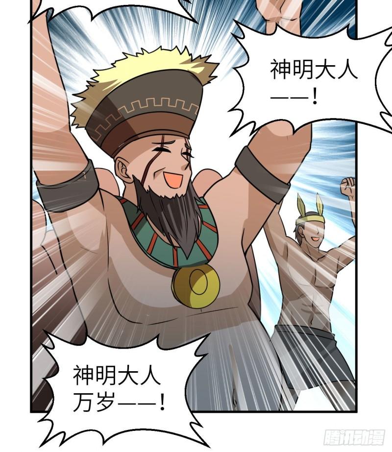 我和妹子們的荒島餘生 - 202 惡趣味(1/2) - 4