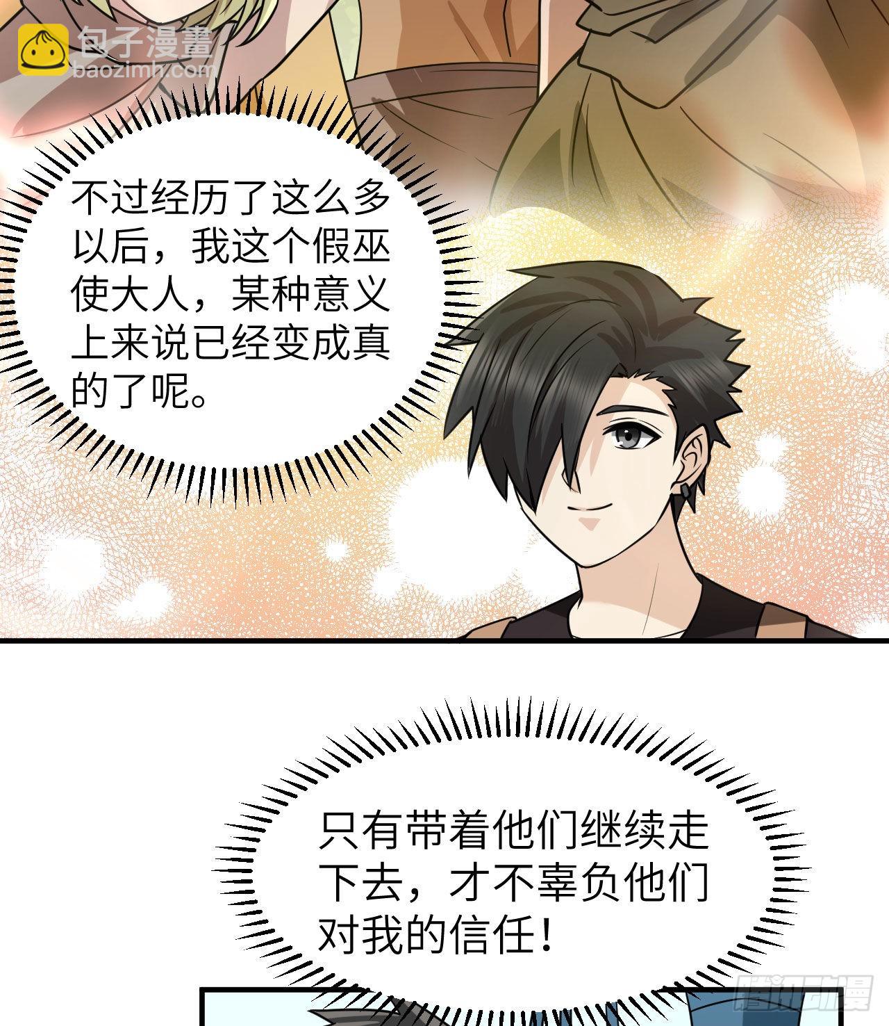 我和妹子們的荒島餘生 - 202 惡趣味(1/2) - 7