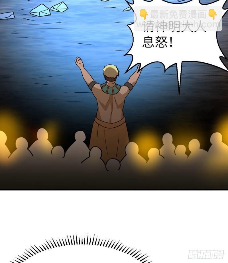 我和妹子們的荒島餘生 - 202 惡趣味(1/2) - 3