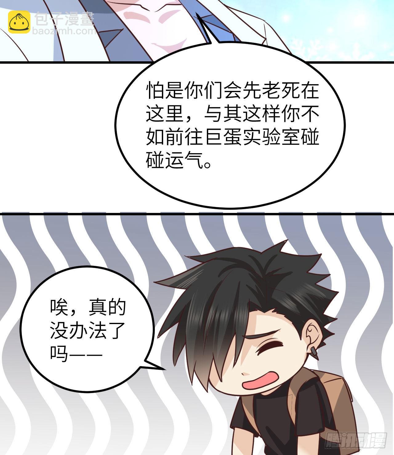 我和妹子們的荒島餘生 - 202 惡趣味(1/2) - 2