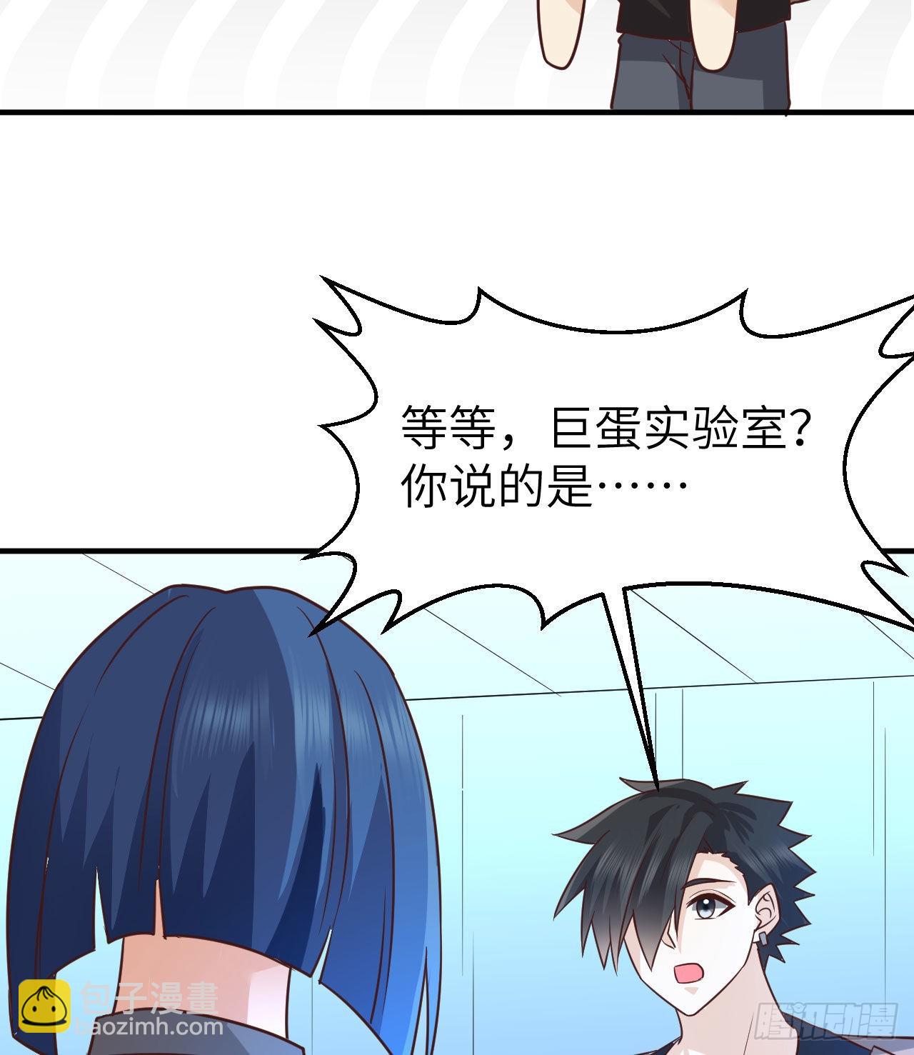 我和妹子們的荒島餘生 - 202 惡趣味(1/2) - 3