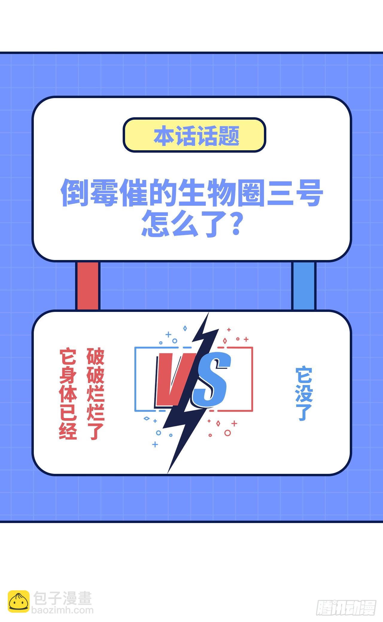 我和妹子們的荒島餘生 - 202 惡趣味(2/2) - 2