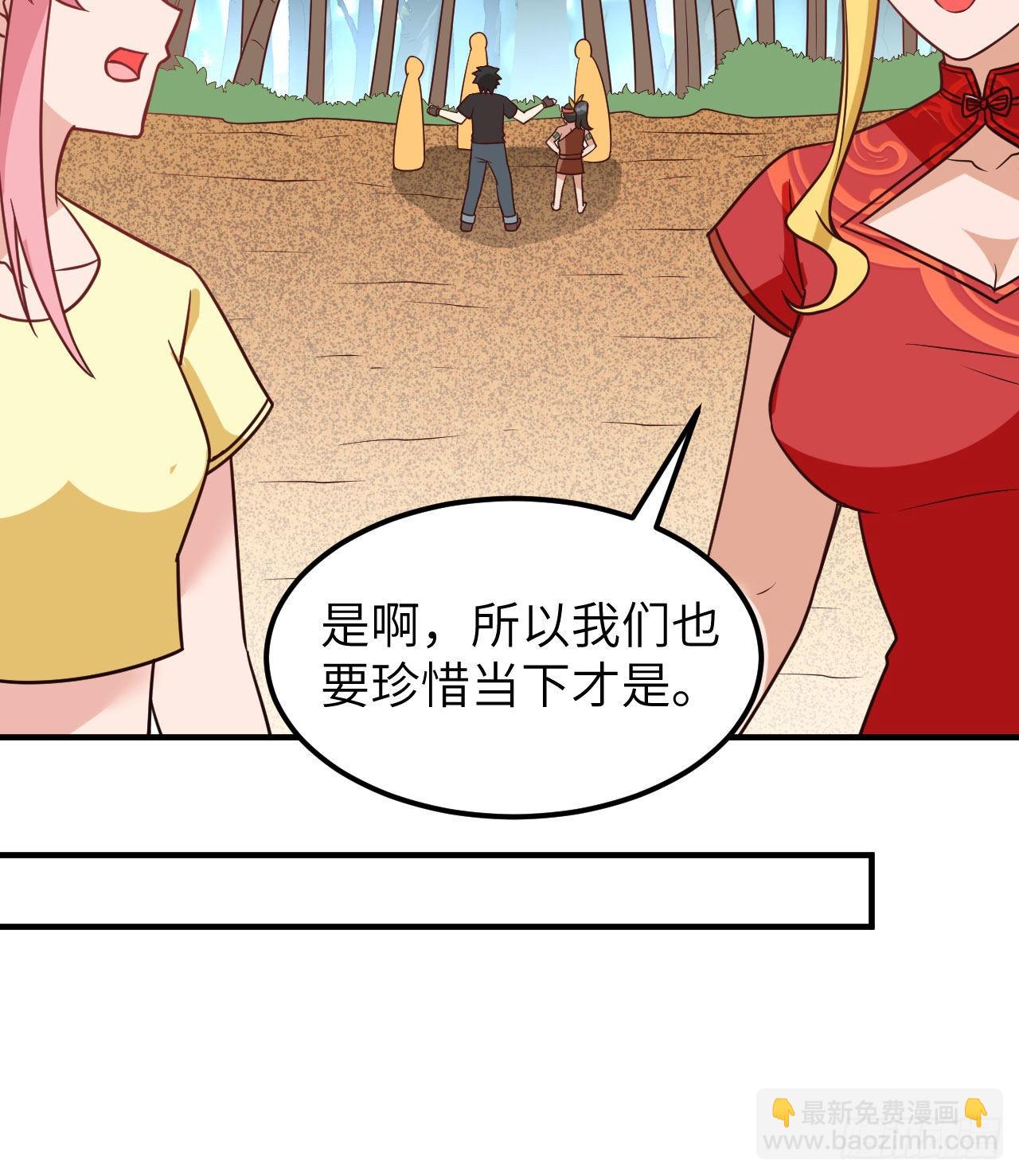 我和妹子們的荒島餘生 - 206 離別(1/2) - 2