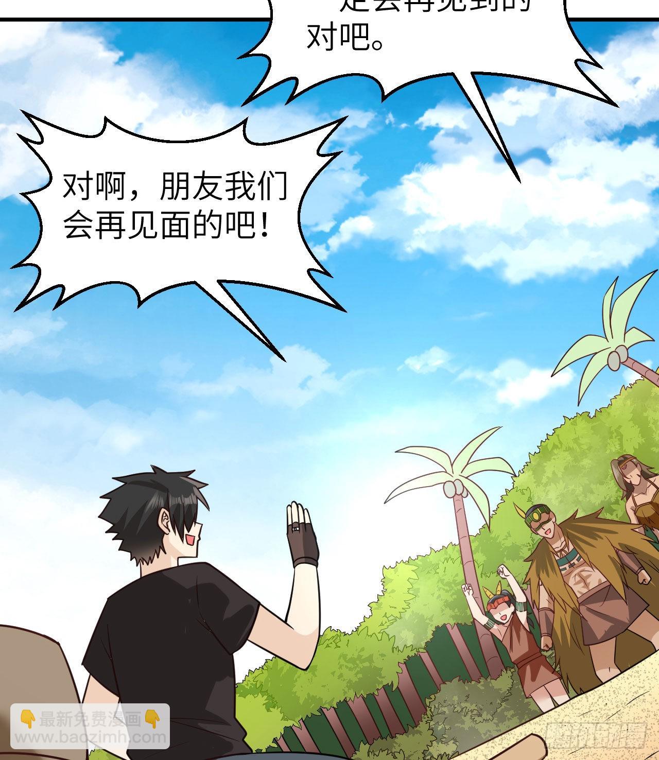 我和妹子們的荒島餘生 - 206 離別(1/2) - 7