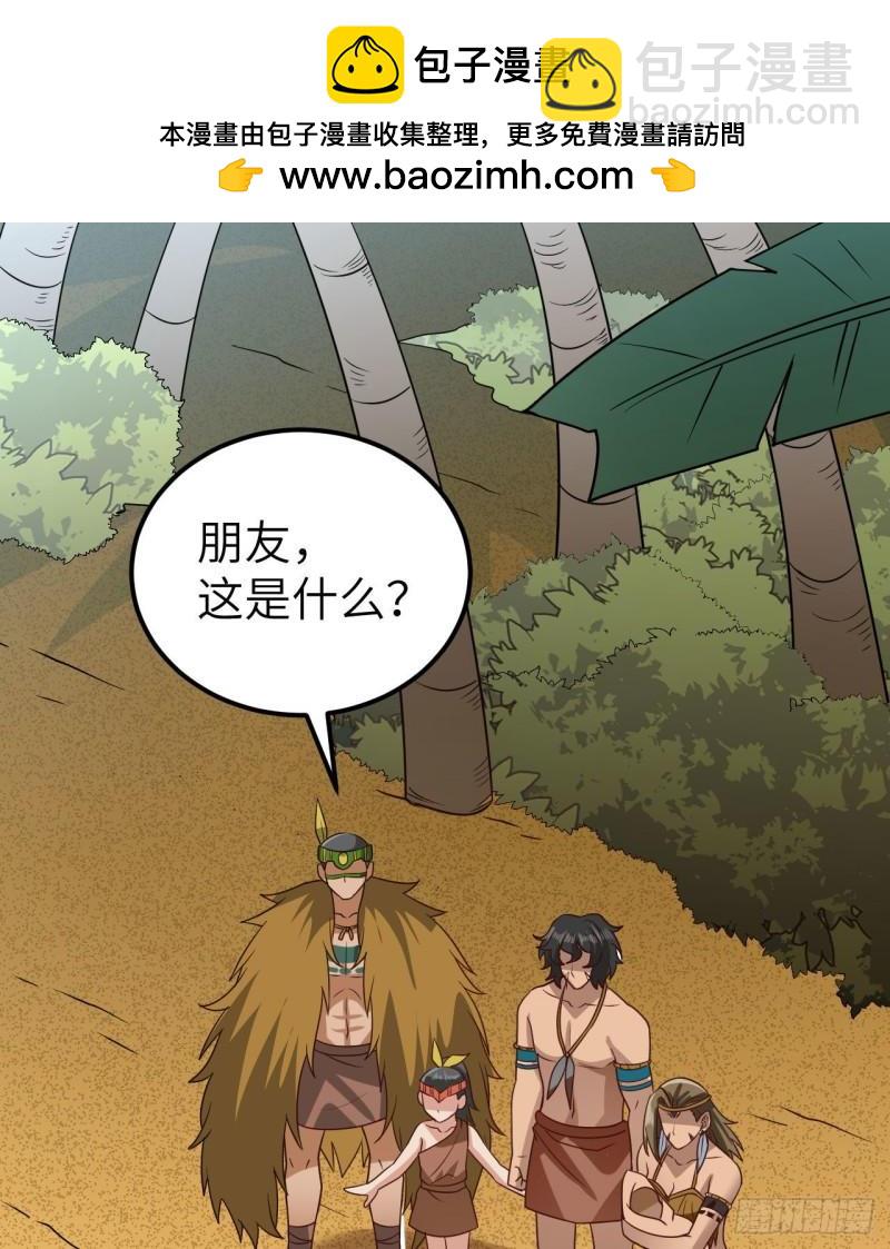 我和妹子們的荒島餘生 - 206 離別(1/2) - 2