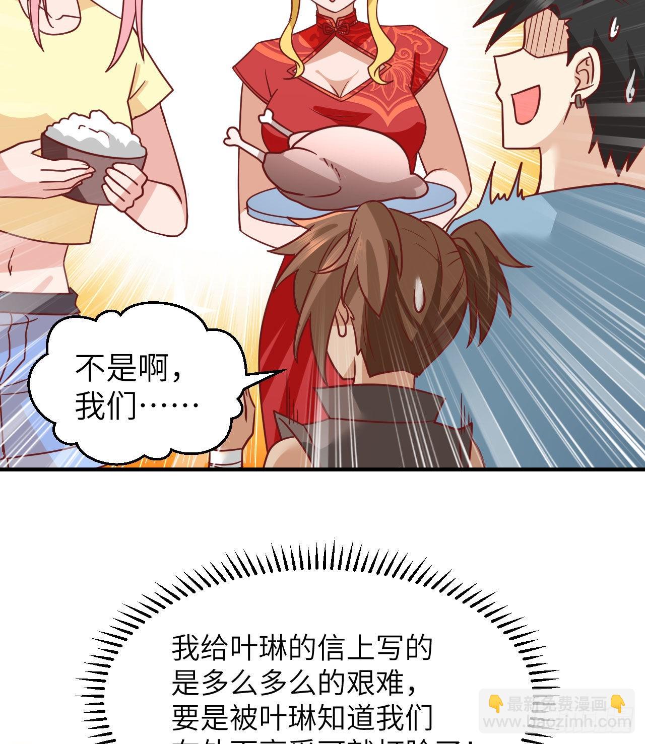 我和妹子們的荒島餘生 - 206 離別(1/2) - 7