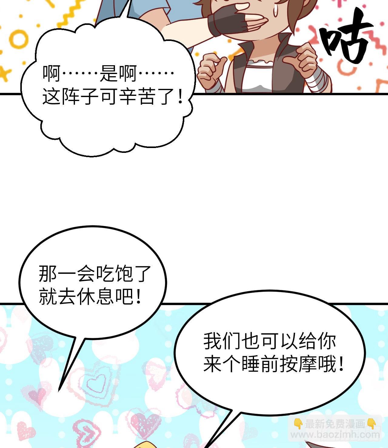 我和妹子們的荒島餘生 - 206 離別(1/2) - 1