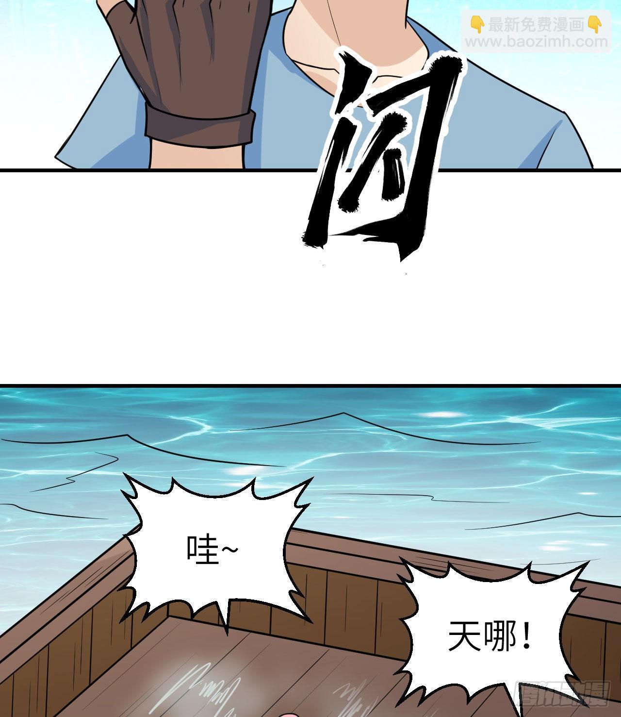 我和妹子們的荒島餘生 - 206 離別(1/2) - 4