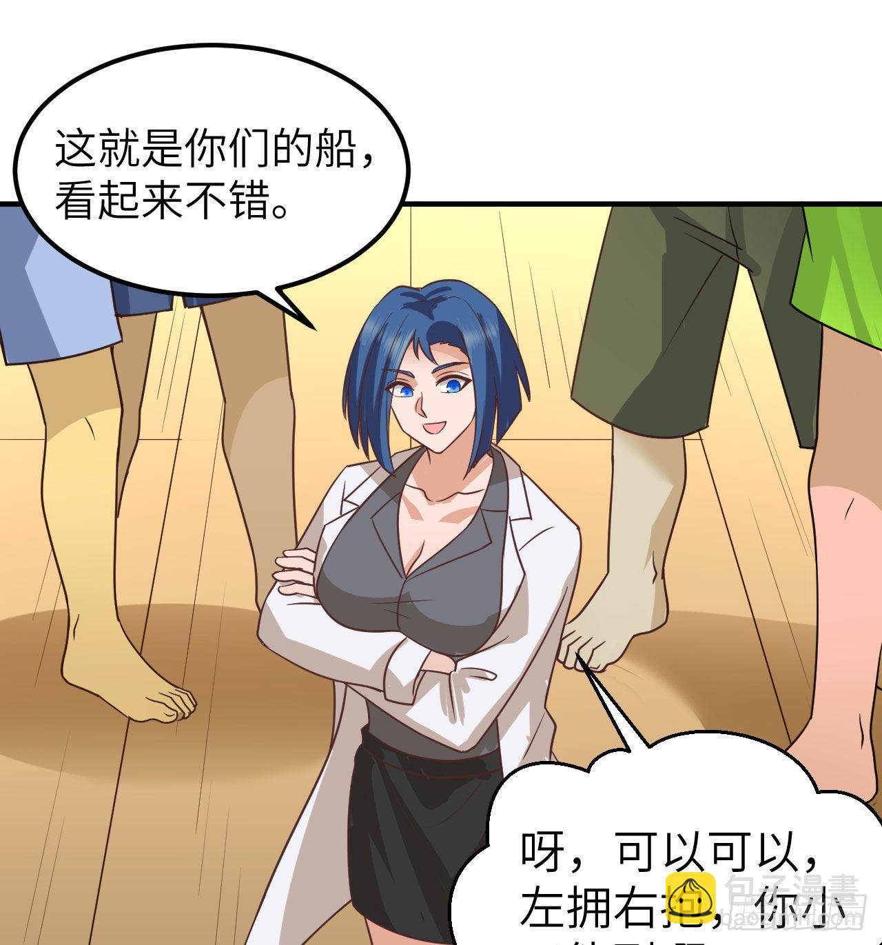 我和妹子們的荒島餘生 - 206 離別(1/2) - 7