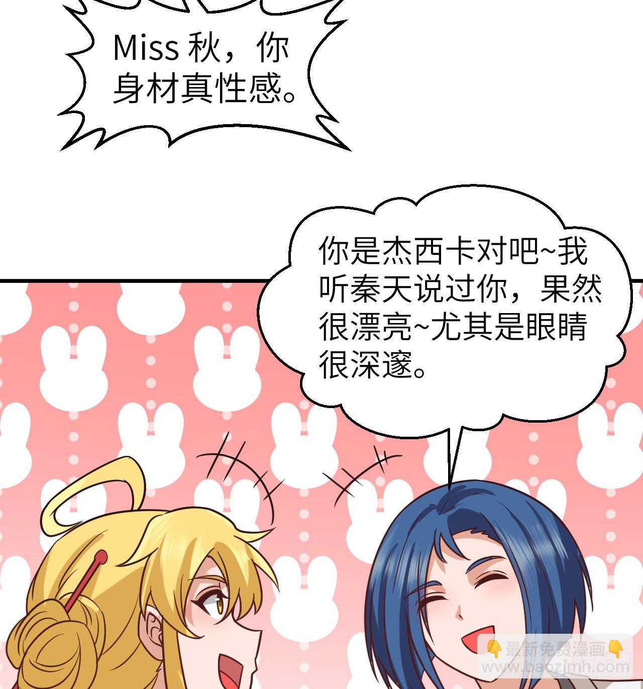 我和妹子們的荒島餘生 - 206 離別(2/2) - 1