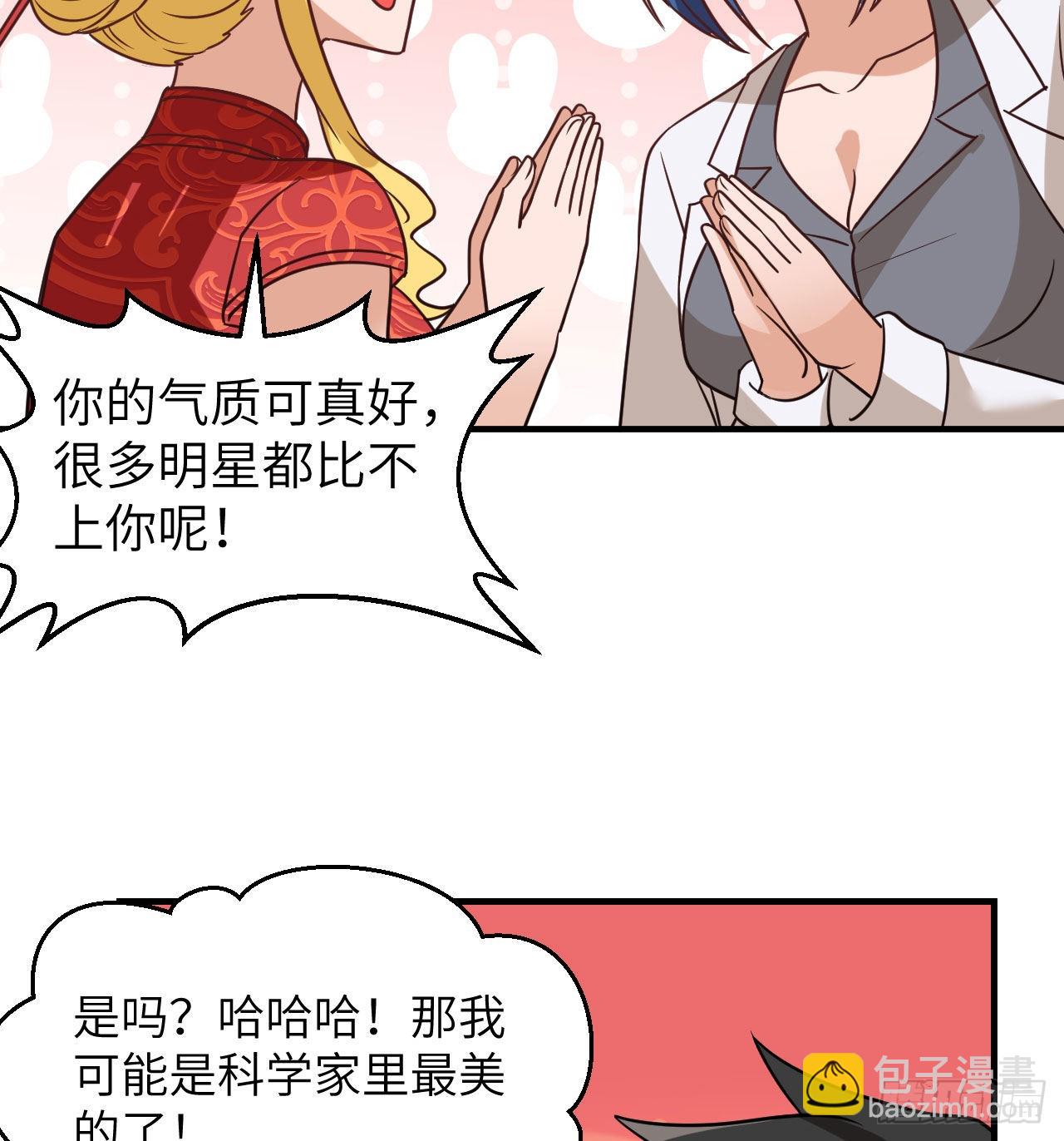 我和妹子們的荒島餘生 - 206 離別(2/2) - 2