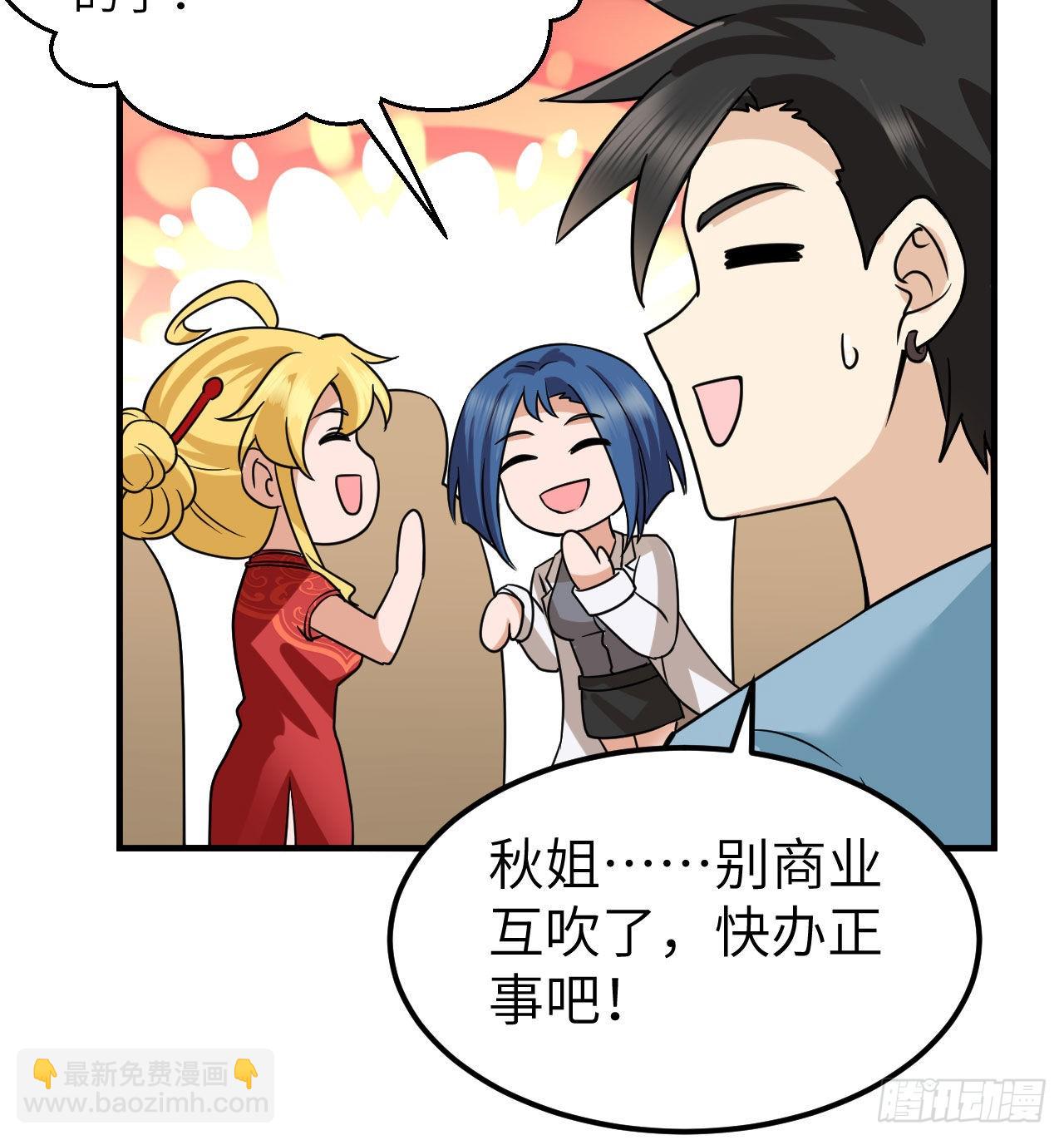 我和妹子們的荒島餘生 - 206 離別(2/2) - 3