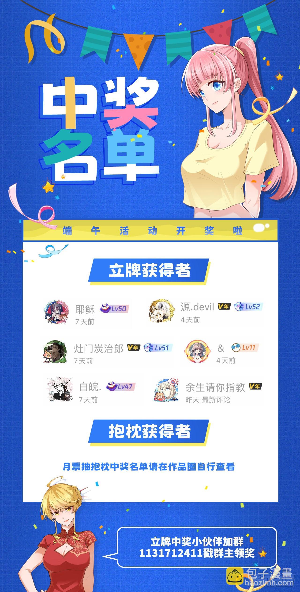 我和妹子們的荒島餘生 - 206 離別(2/2) - 4