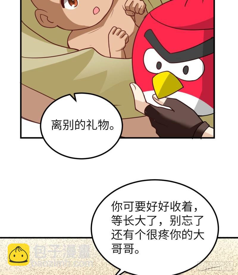 我和妹子們的荒島餘生 - 206 離別(1/2) - 7