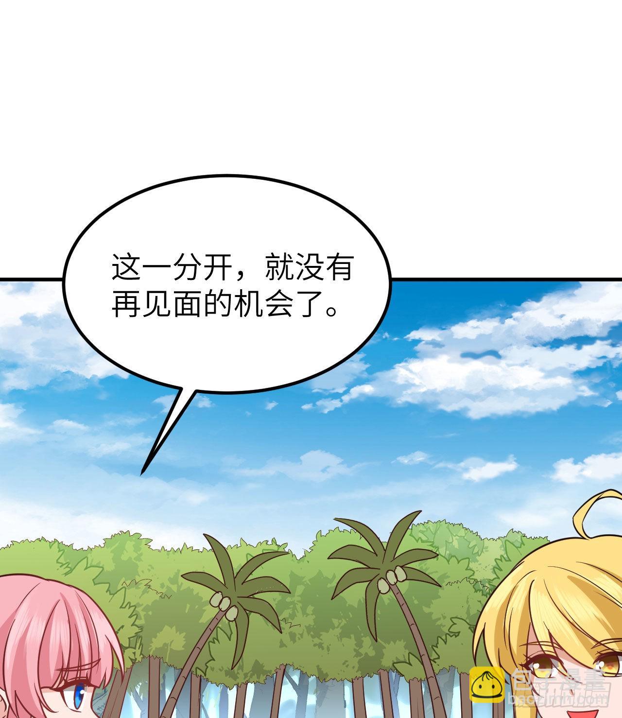 我和妹子們的荒島餘生 - 206 離別(1/2) - 1