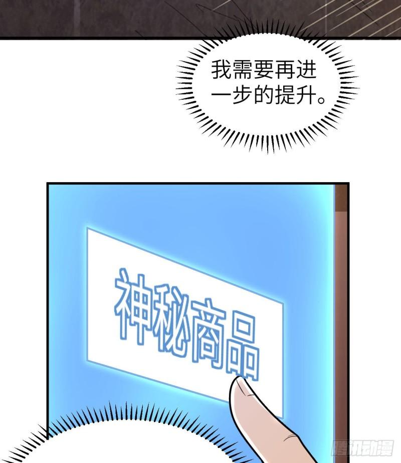 我和妹子們的荒島餘生 - 208 高速公路(1/2) - 4