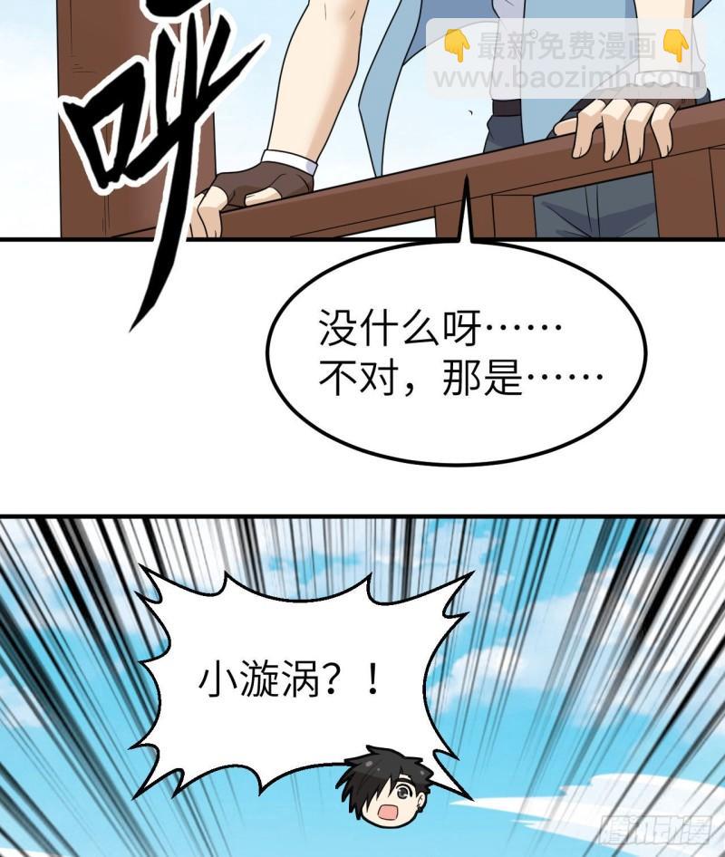 我和妹子們的荒島餘生 - 208 高速公路(1/2) - 1