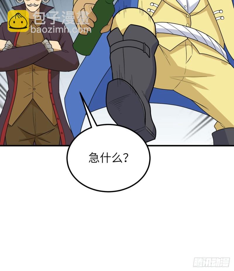 我和妹子們的荒島餘生 - 210 敵襲(1/2) - 8