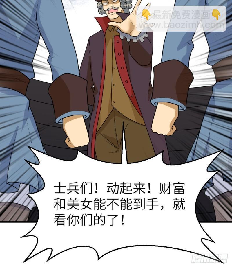 我和妹子們的荒島餘生 - 210 敵襲(1/2) - 2