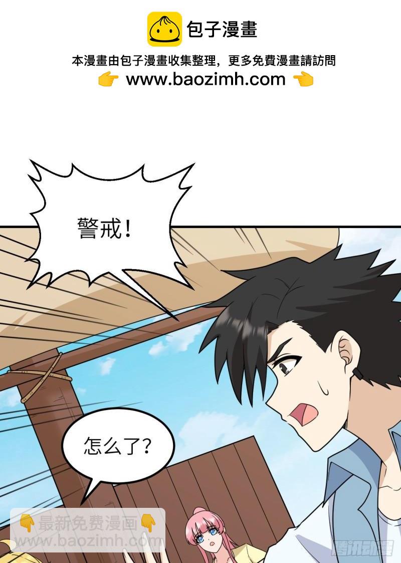 我和妹子們的荒島餘生 - 210 敵襲(1/2) - 2