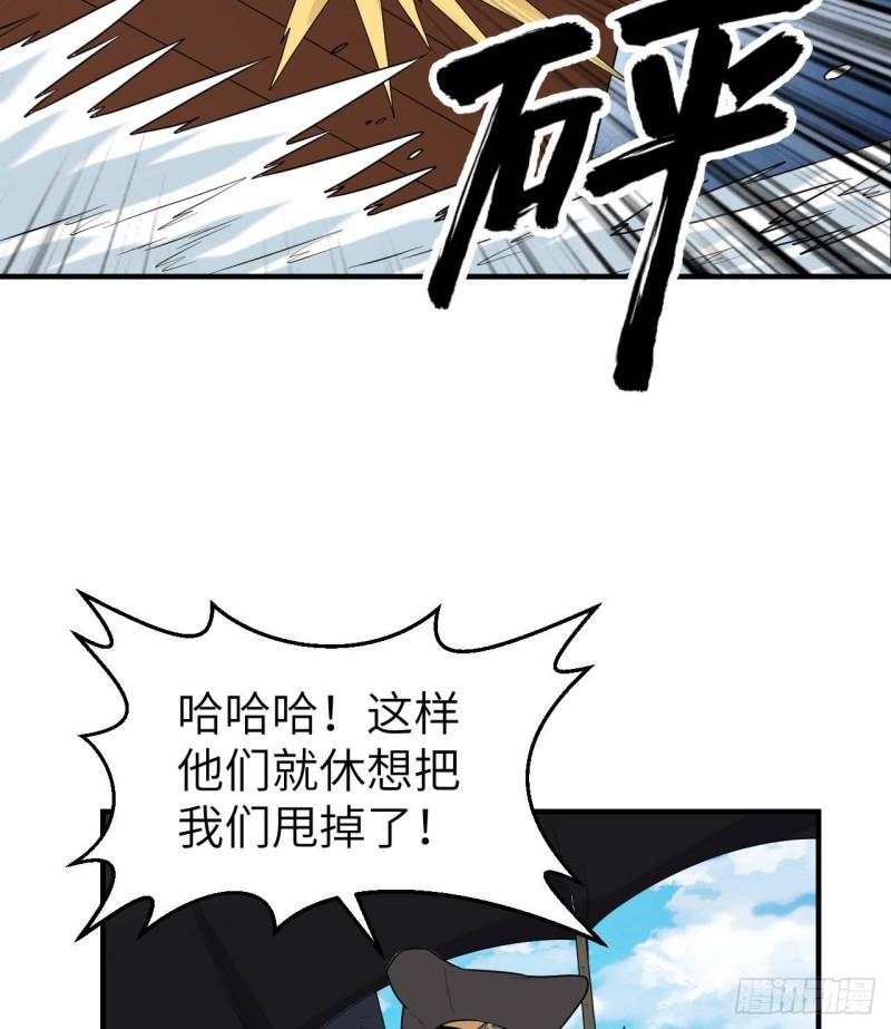 我和妹子們的荒島餘生 - 210 敵襲(1/2) - 3