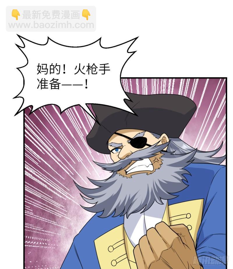 我和妹子們的荒島餘生 - 210 敵襲(1/2) - 8