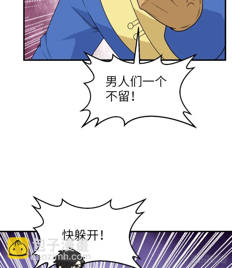 我和妹子們的荒島餘生 - 210 敵襲(1/2) - 1