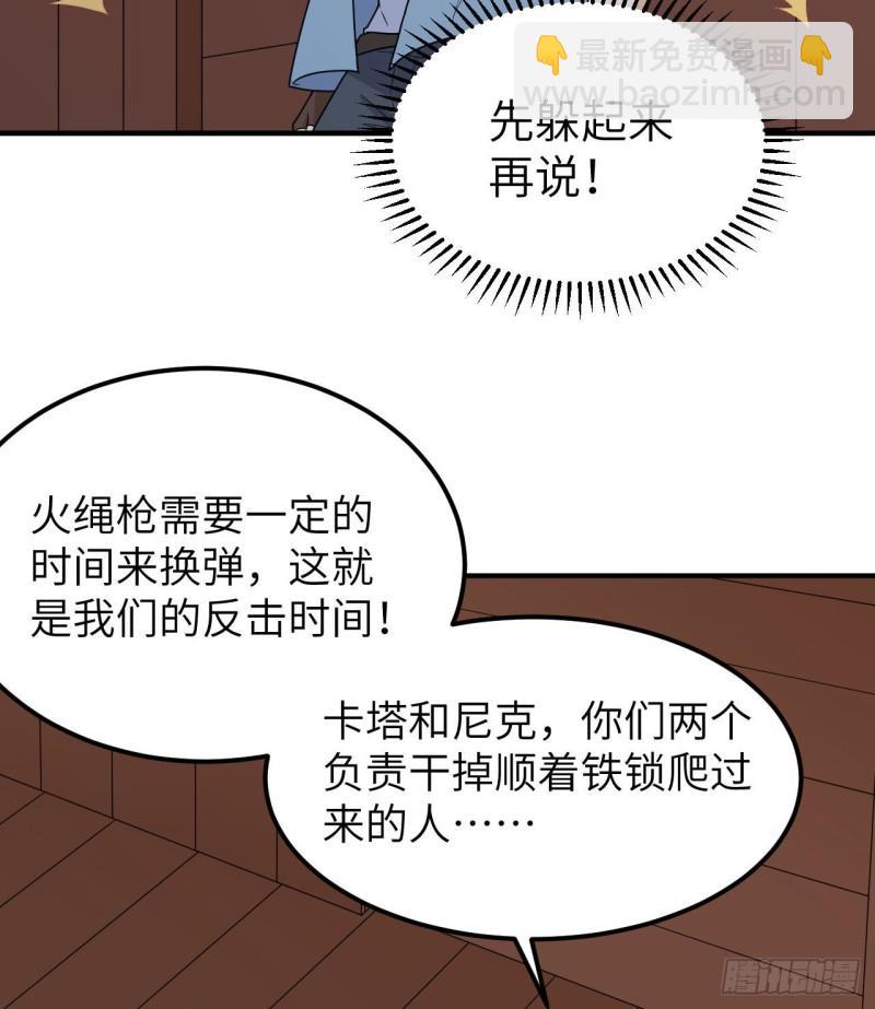 我和妹子們的荒島餘生 - 210 敵襲(1/2) - 7