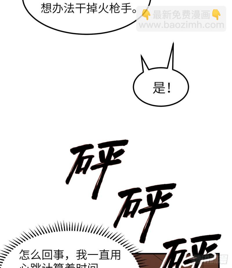 我和妹子們的荒島餘生 - 210 敵襲(1/2) - 1