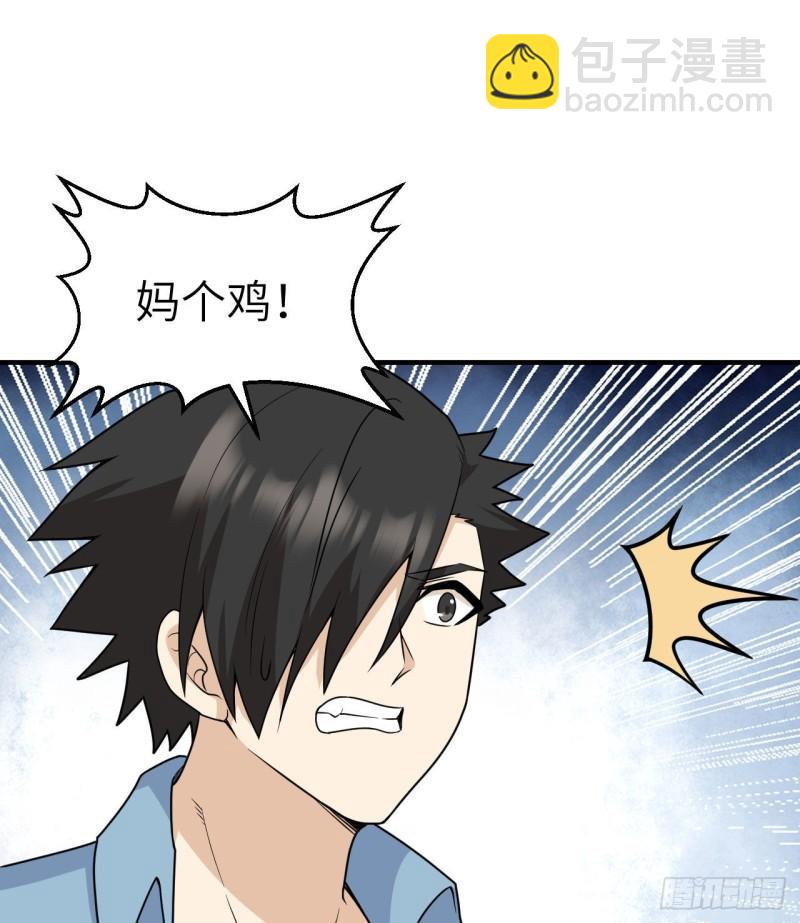 我和妹子們的荒島餘生 - 210 敵襲(1/2) - 3