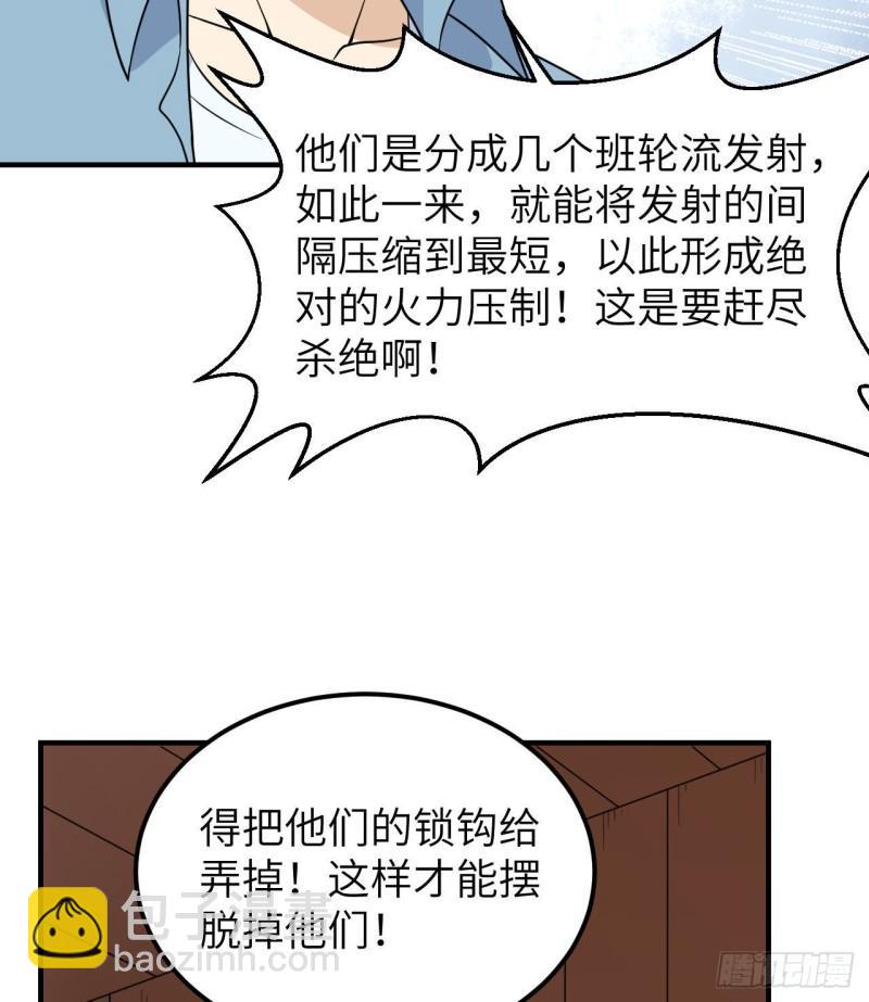 我和妹子們的荒島餘生 - 210 敵襲(1/2) - 4