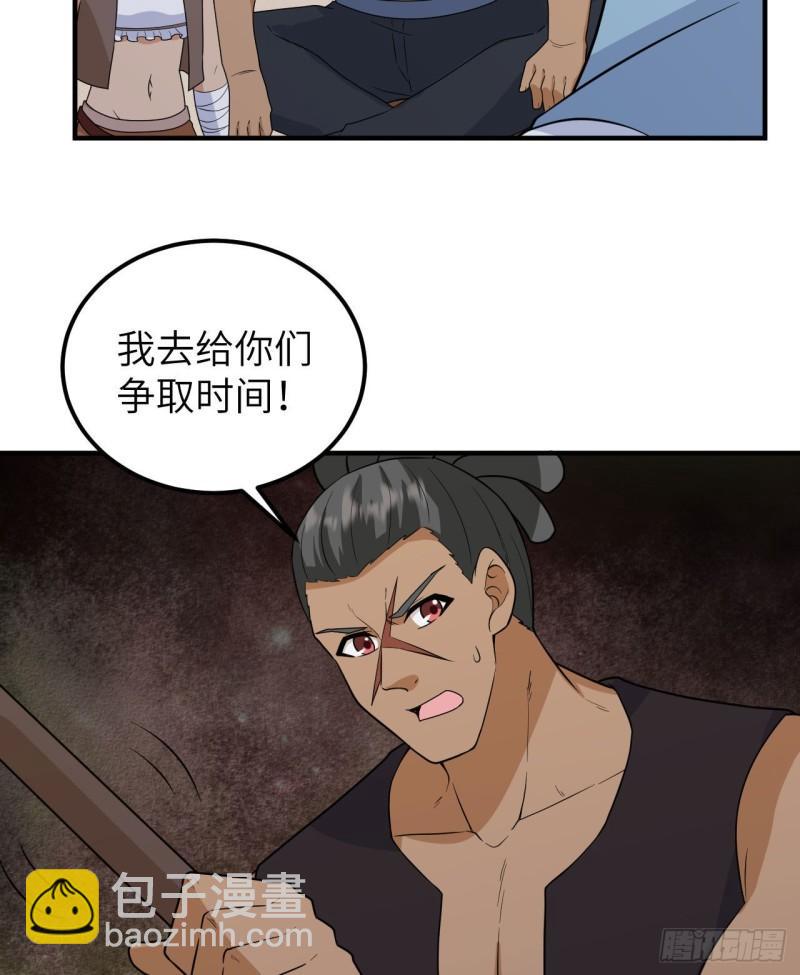 我和妹子們的荒島餘生 - 210 敵襲(1/2) - 7