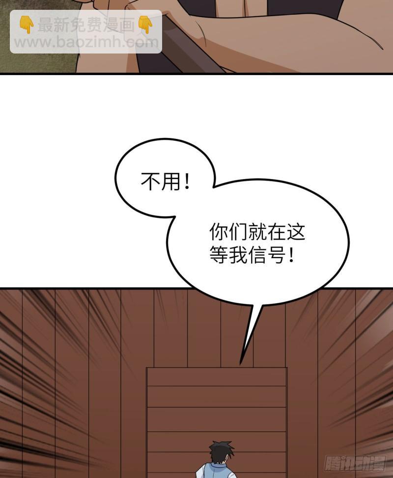 我和妹子們的荒島餘生 - 210 敵襲(1/2) - 8