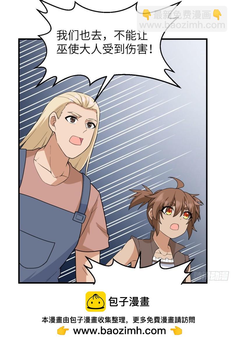 我和妹子們的荒島餘生 - 210 敵襲(1/2) - 2