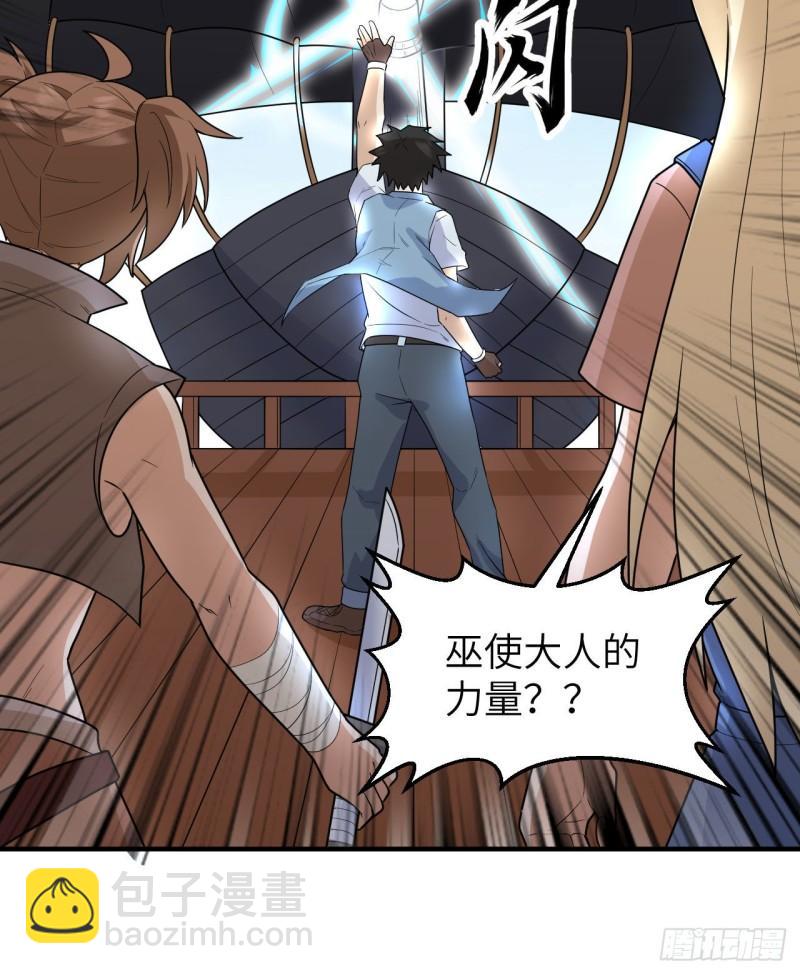 我和妹子們的荒島餘生 - 210 敵襲(2/2) - 3