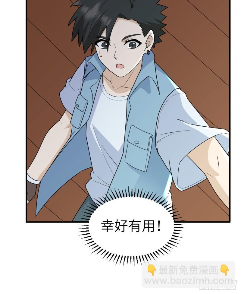 我和妹子們的荒島餘生 - 210 敵襲(2/2) - 2