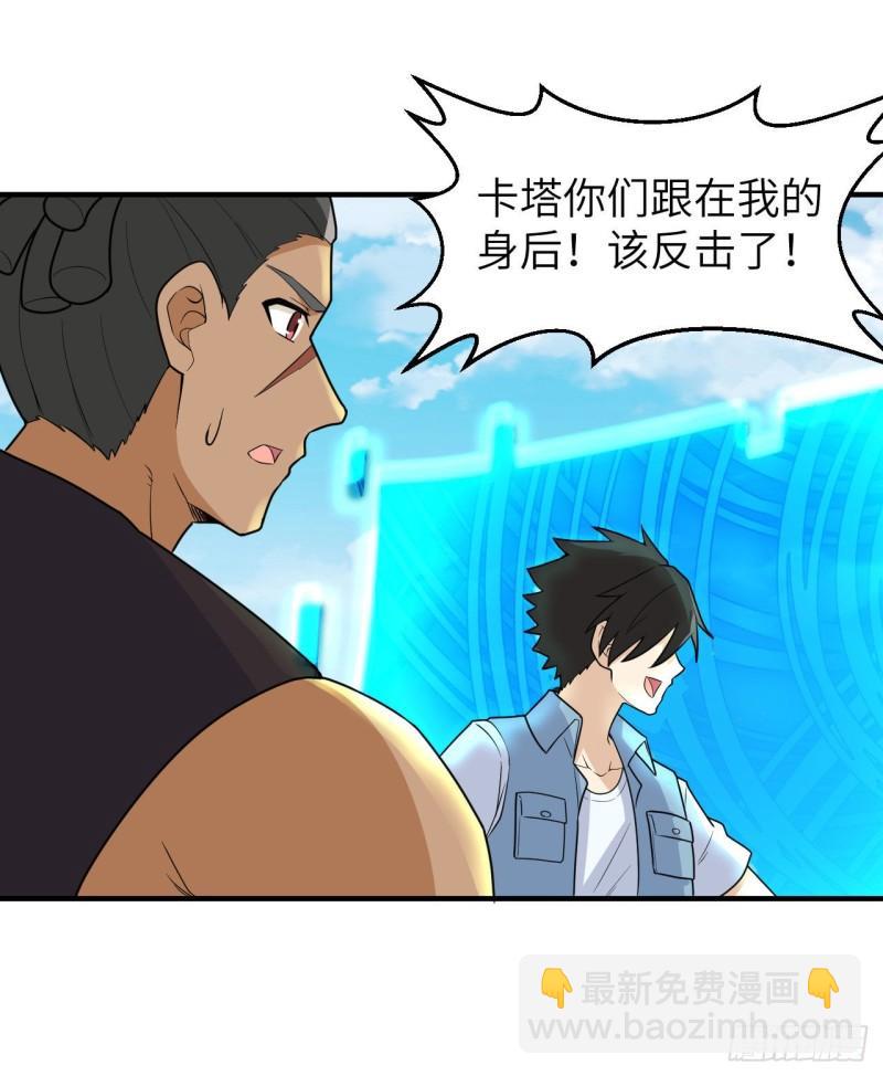 我和妹子們的荒島餘生 - 210 敵襲(2/2) - 3