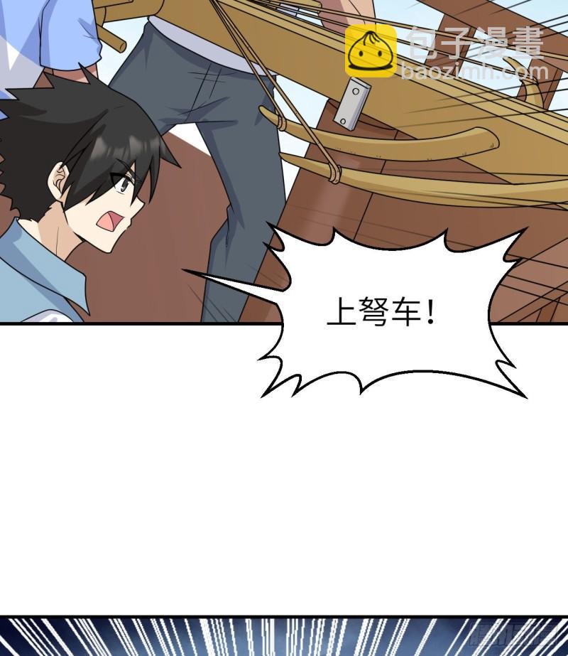 我和妹子們的荒島餘生 - 210 敵襲(1/2) - 6