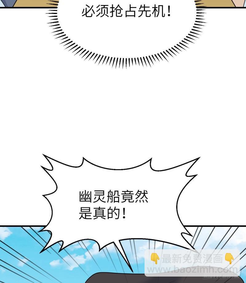 我和妹子們的荒島餘生 - 210 敵襲(1/2) - 8