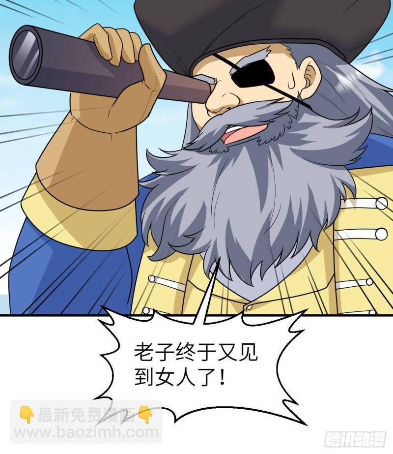 我和妹子們的荒島餘生 - 210 敵襲(1/2) - 1