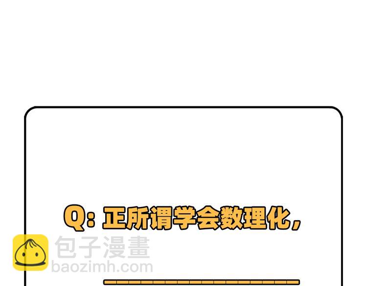 我和妹子們的荒島餘生 - 第23話 製作肥皂(3/3) - 1