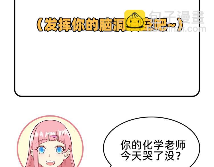 我和妹子們的荒島餘生 - 第23話 製作肥皂(3/3) - 2