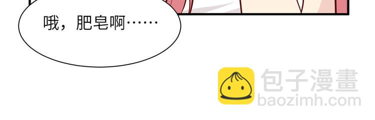 我和妹子們的荒島餘生 - 第23話 製作肥皂(2/3) - 6