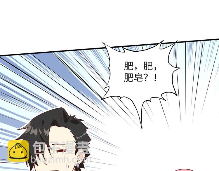 我和妹子們的荒島餘生 - 第23話 製作肥皂(2/3) - 7