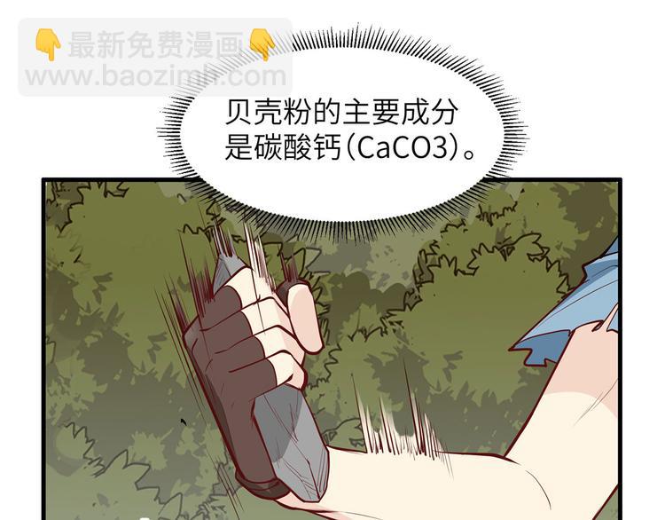 我和妹子們的荒島餘生 - 第23話 製作肥皂(2/3) - 7