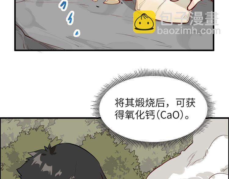 我和妹子們的荒島餘生 - 第23話 製作肥皂(2/3) - 1