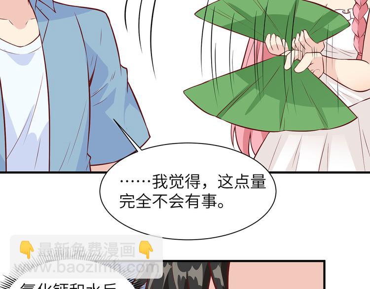 我和妹子們的荒島餘生 - 第23話 製作肥皂(2/3) - 7